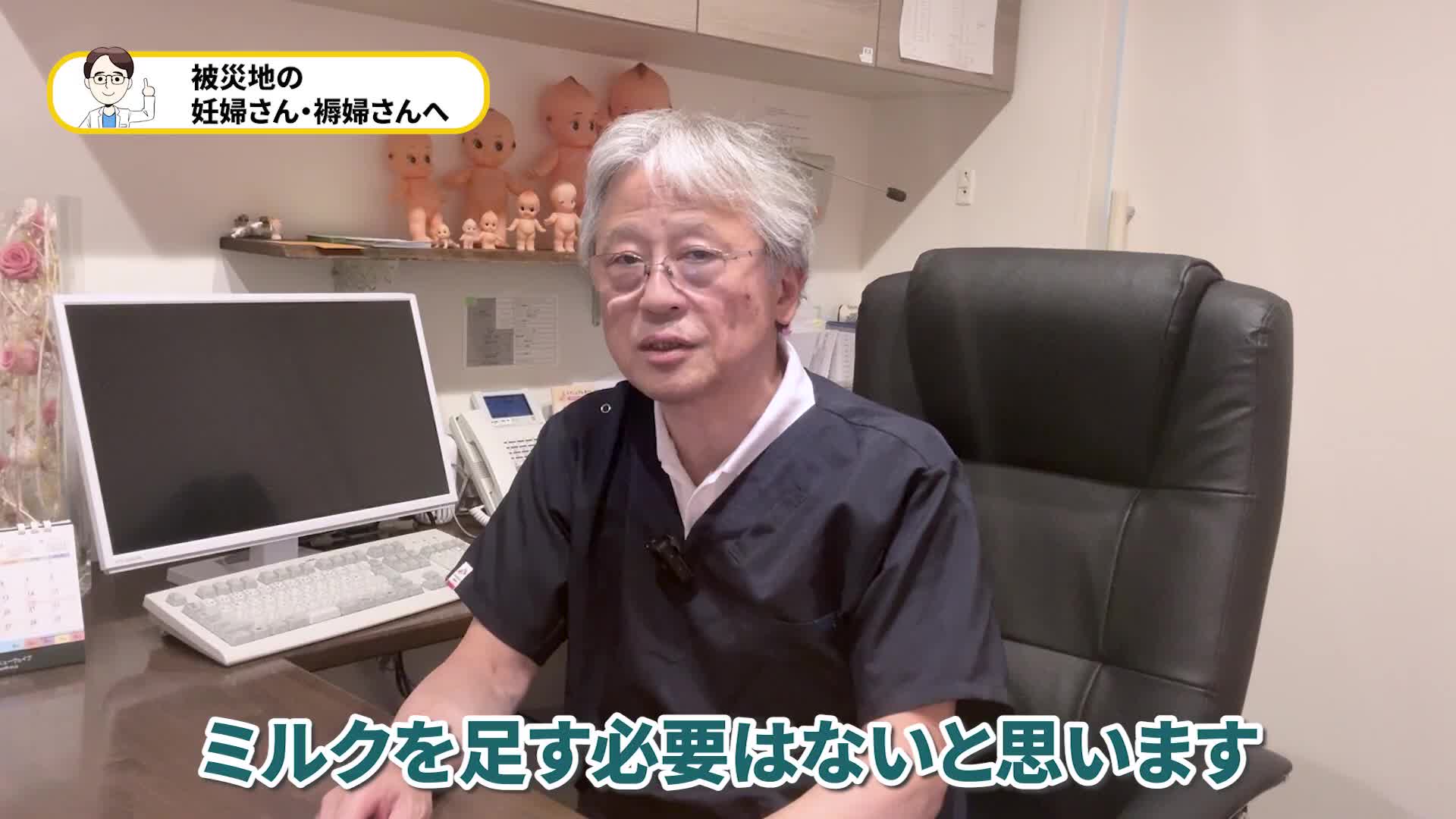 @ホッとできる!産婦人科チャンネル