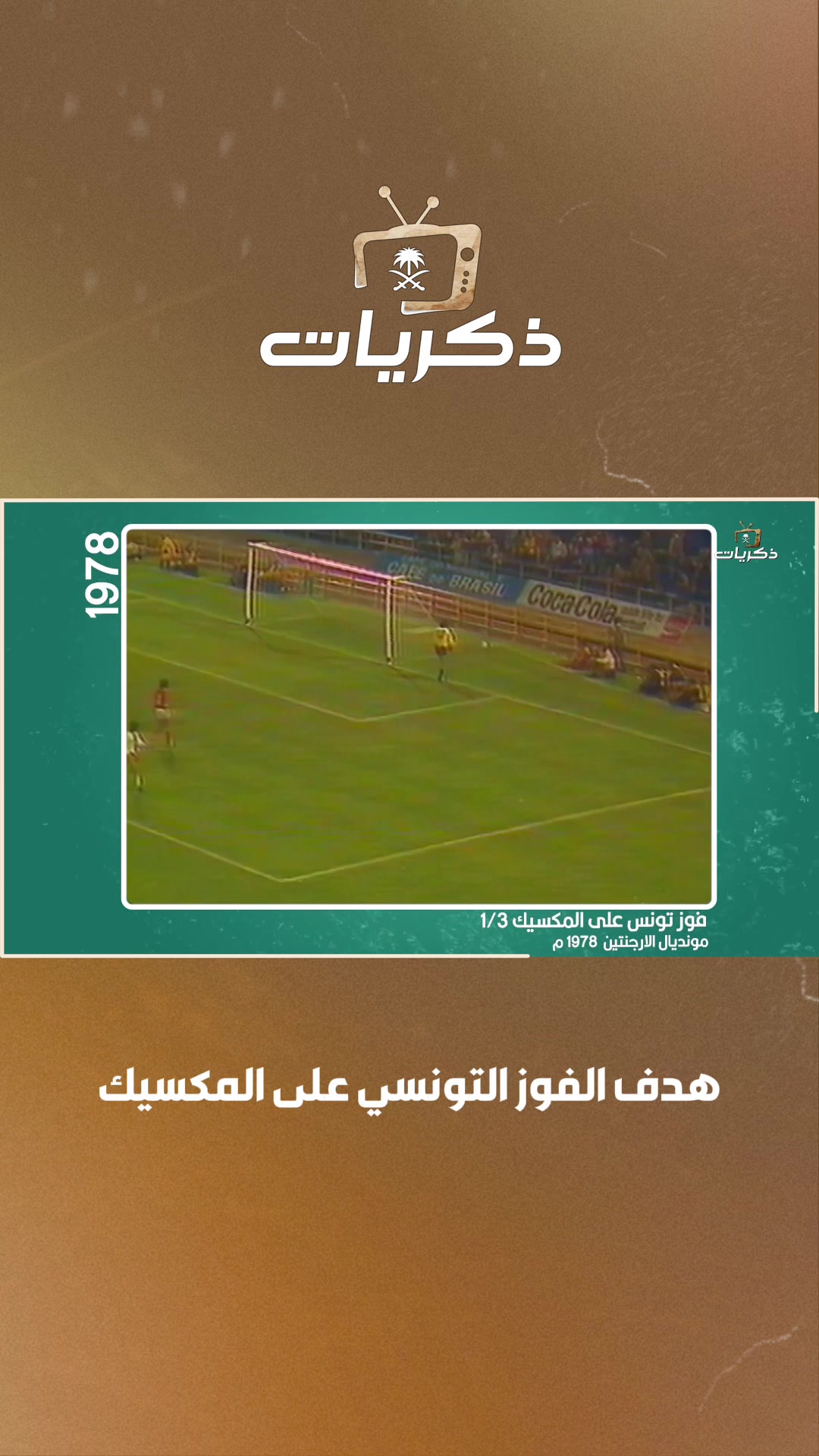 @قناة ذكريات