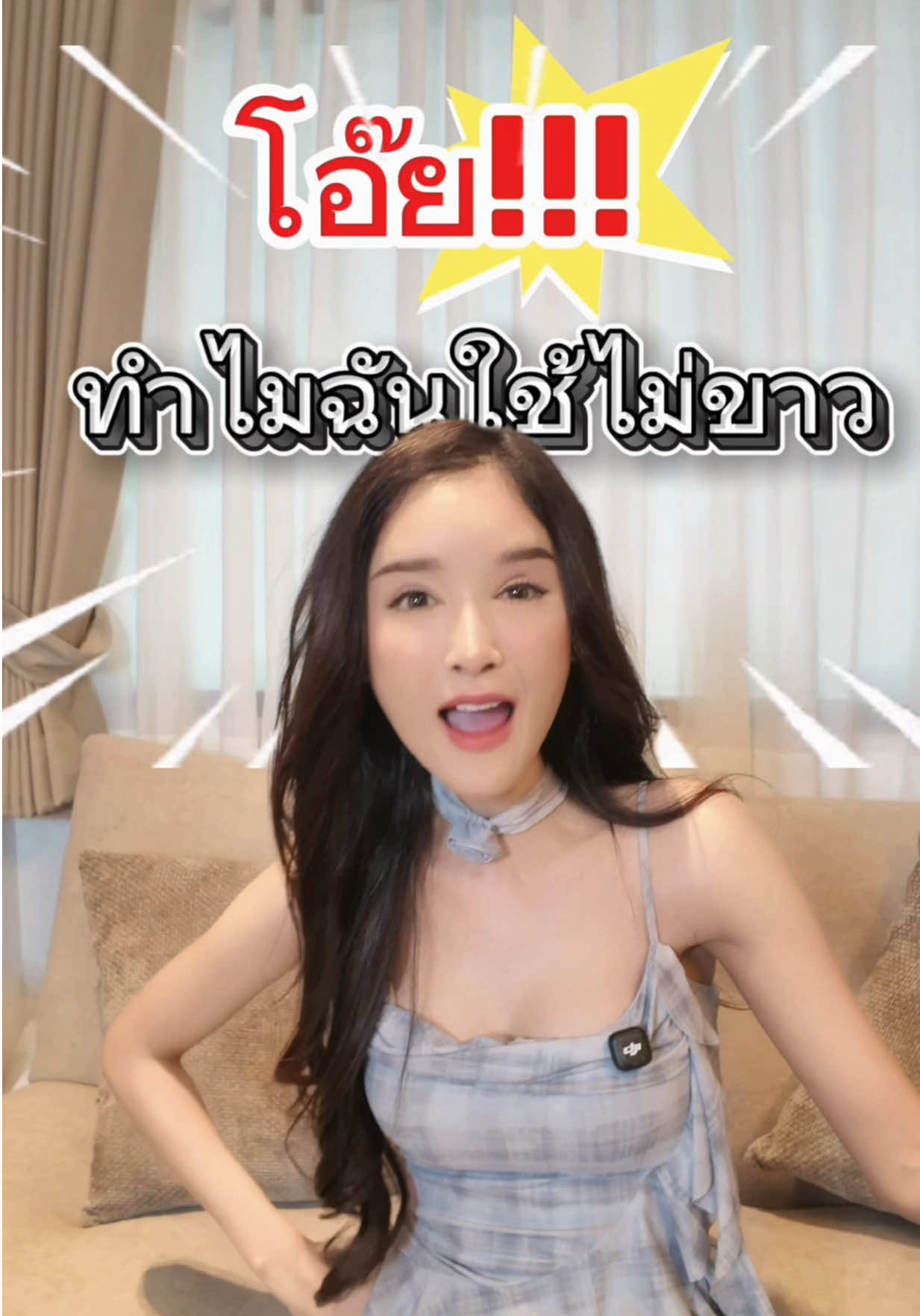 @THIPSU Official (ช่องจริง)