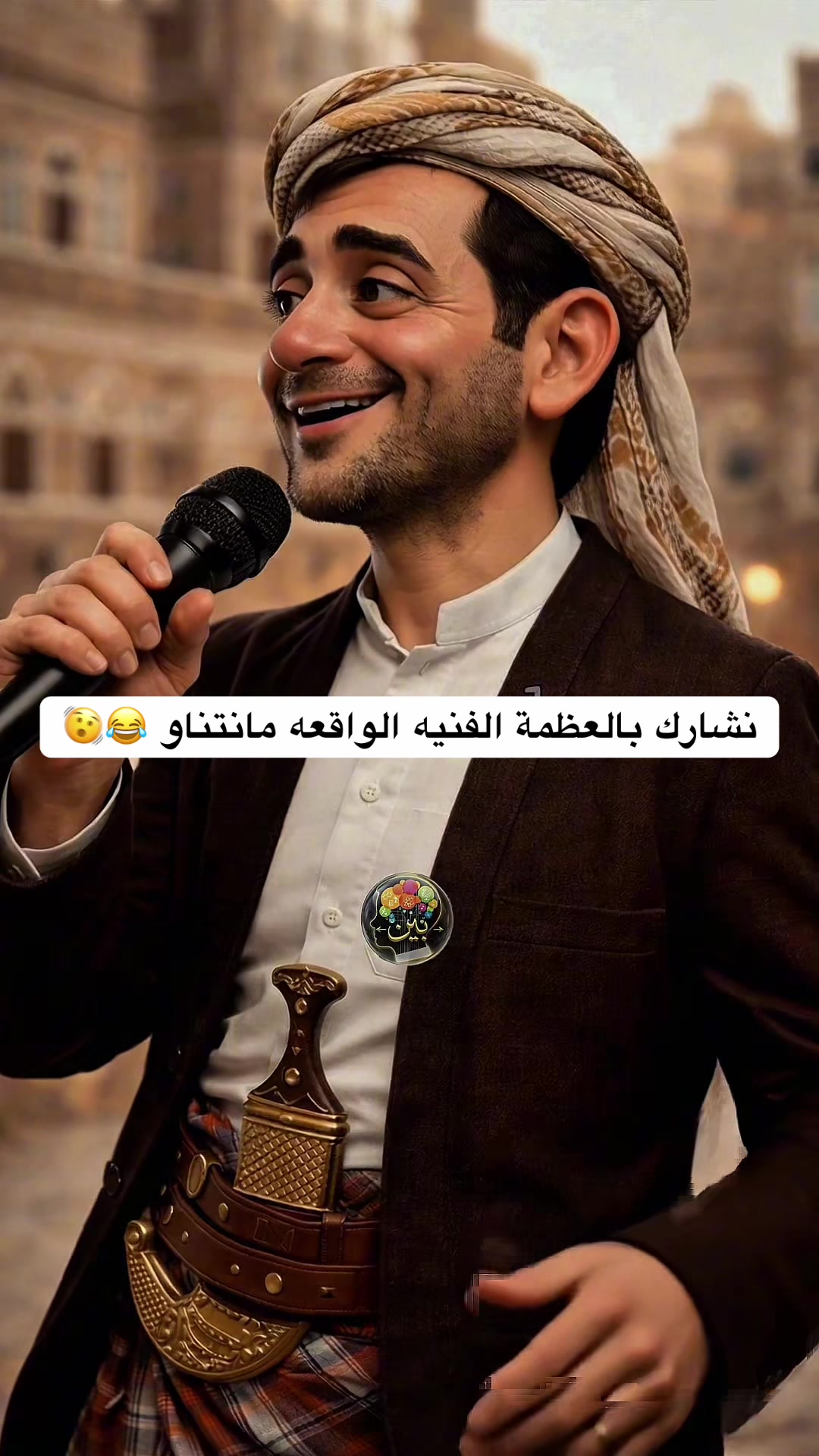 @&laquo;بين&raquo;