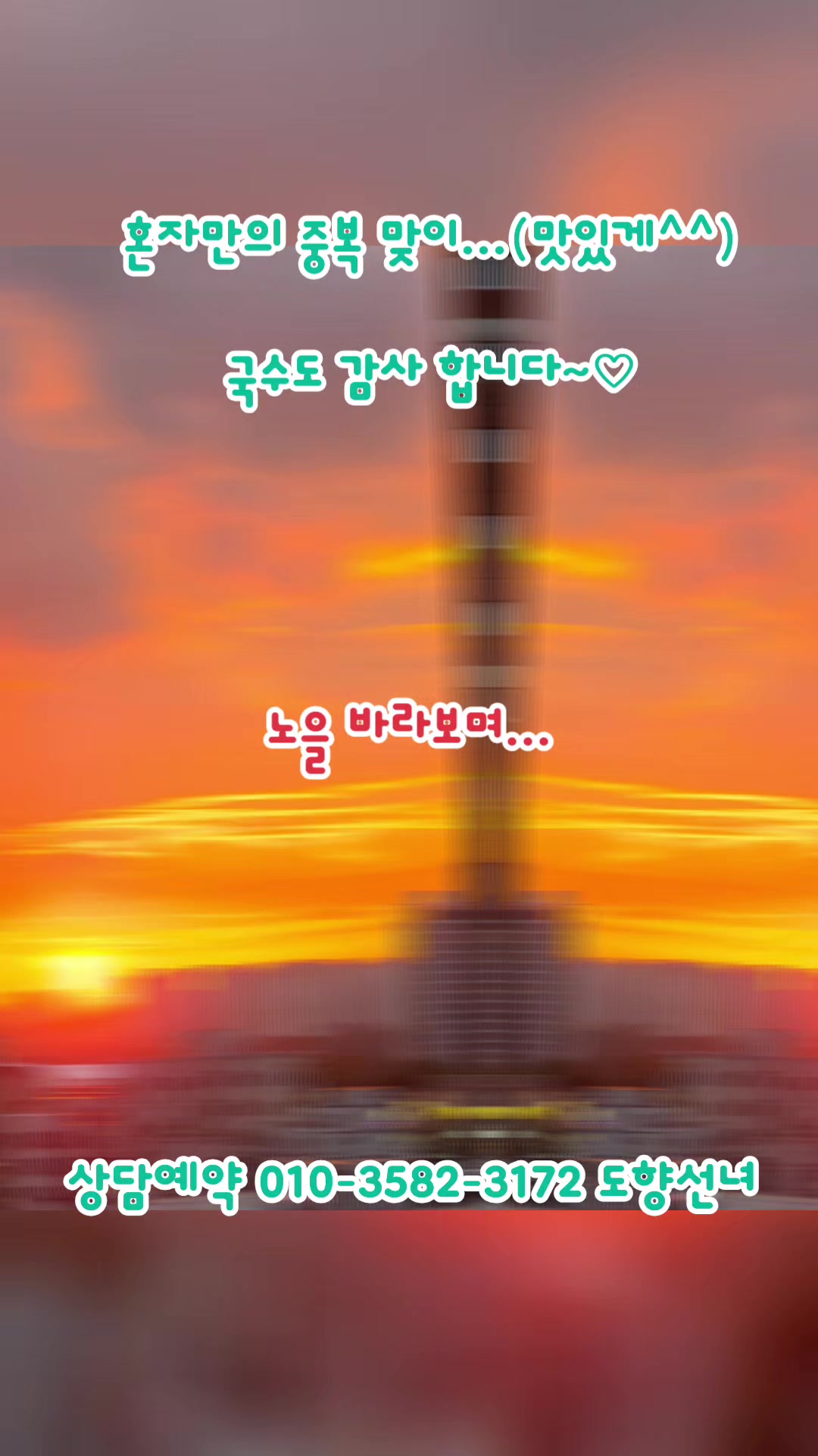 @도향선녀