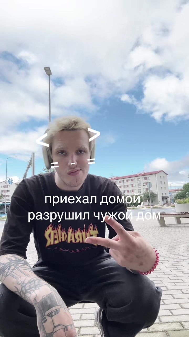 @пакетированный лёша