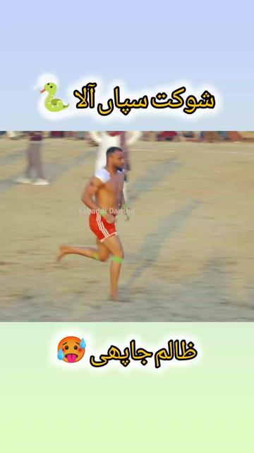 @Kabbadi Status