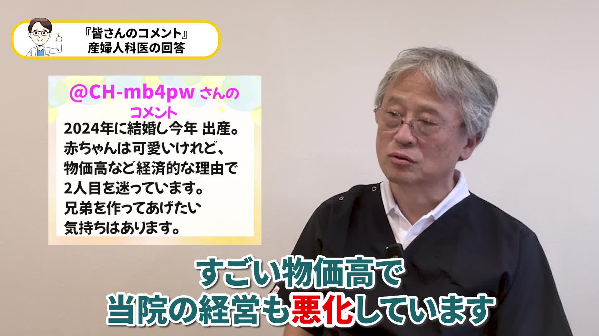@ホッとできる!産婦人科チャンネル