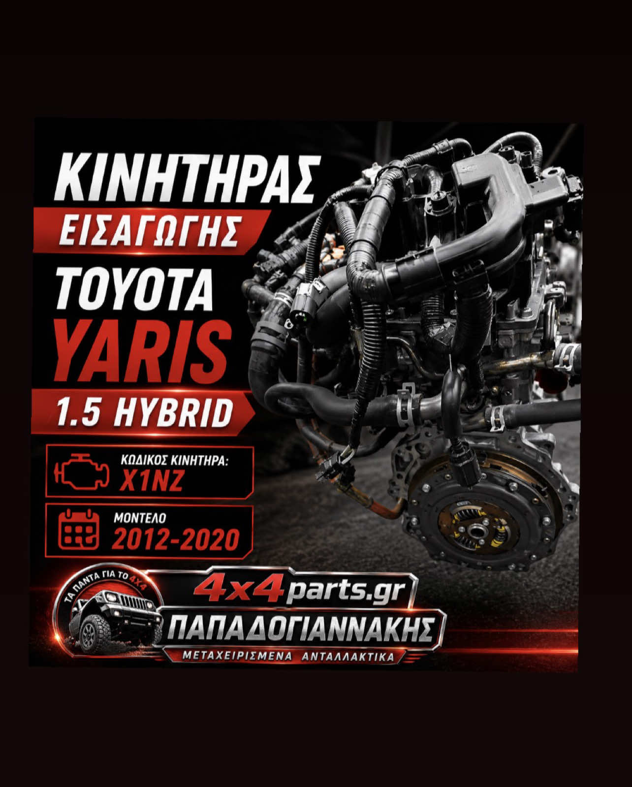 @4×4 Parts Papadogiannakis