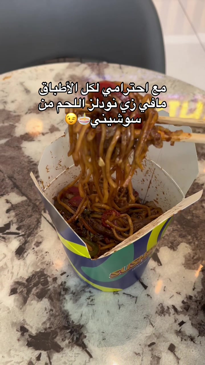 @Sushini سوشيني