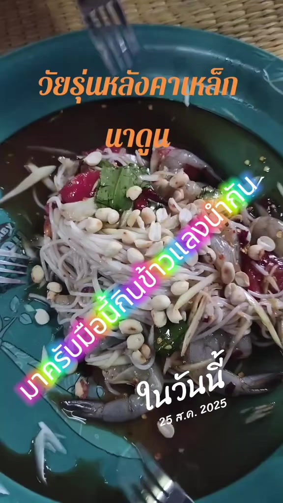 @วัยรุ่นหลังคาเหล็ก👨&zwj;👩&zwj;👧&zwj;👧