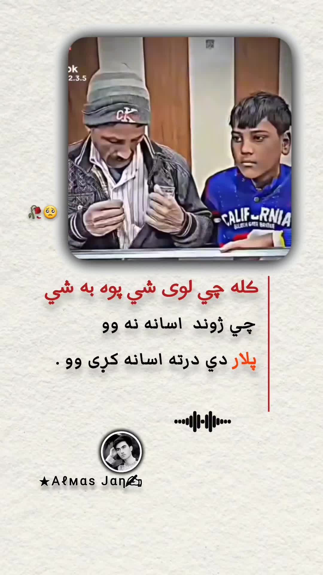@𓆩𝐀𝐥𝐦𝐚𝐬 𝐉𝐚𝐧𓆪