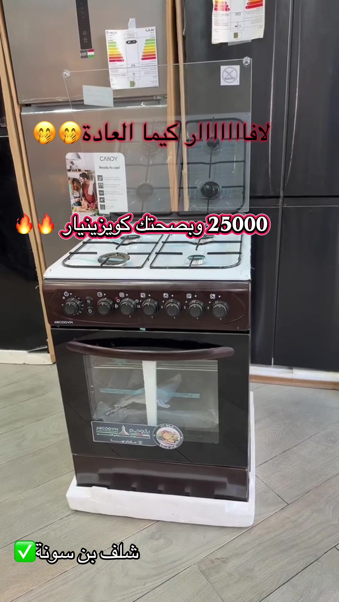 @Arona Électro أرونا إلكترو