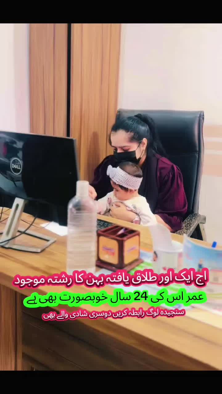 @اسلامی رشتہ افیشل 💖