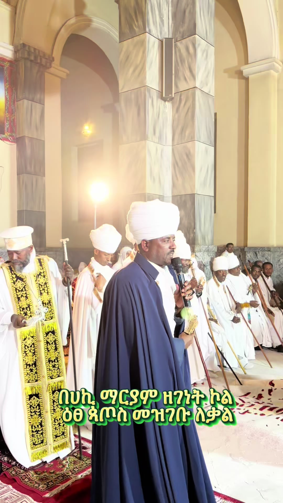 @ዜማ ዘተዋህዶ