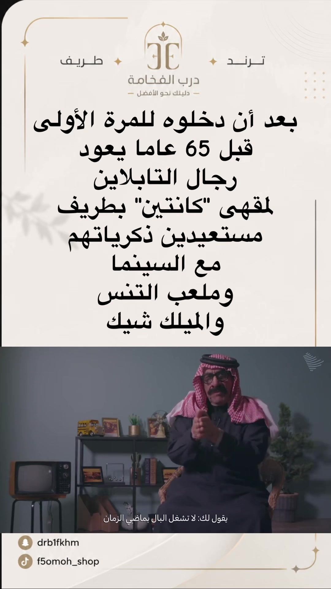 @ترند طريف