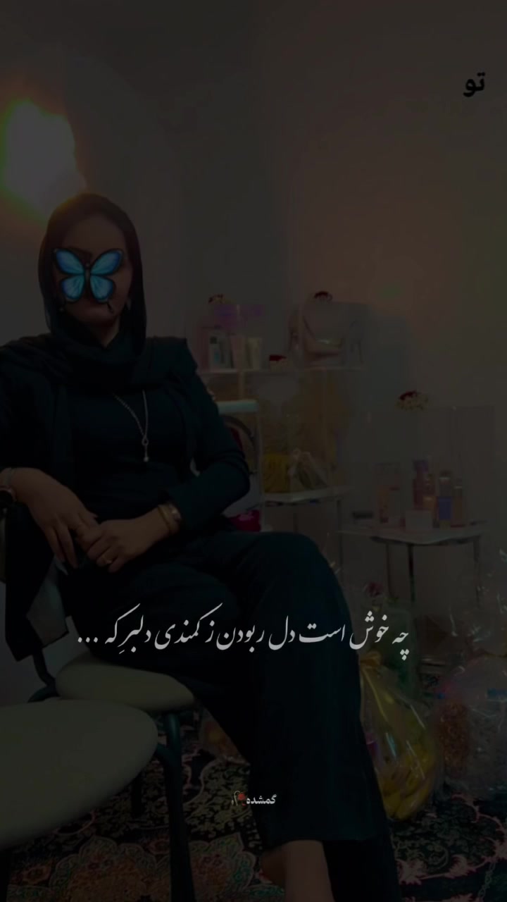 @★&bull;&deg;&bull;𝐒𝐞𝐭𝐚𝐫𝐞&bull;&deg;&bull;★
