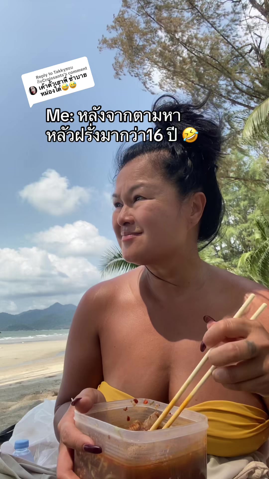 @จุรีอีหลีจ้า