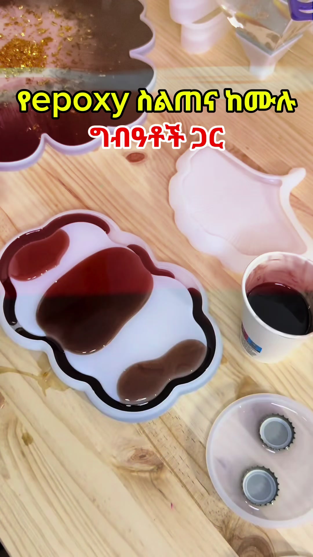 @zizu epoxy