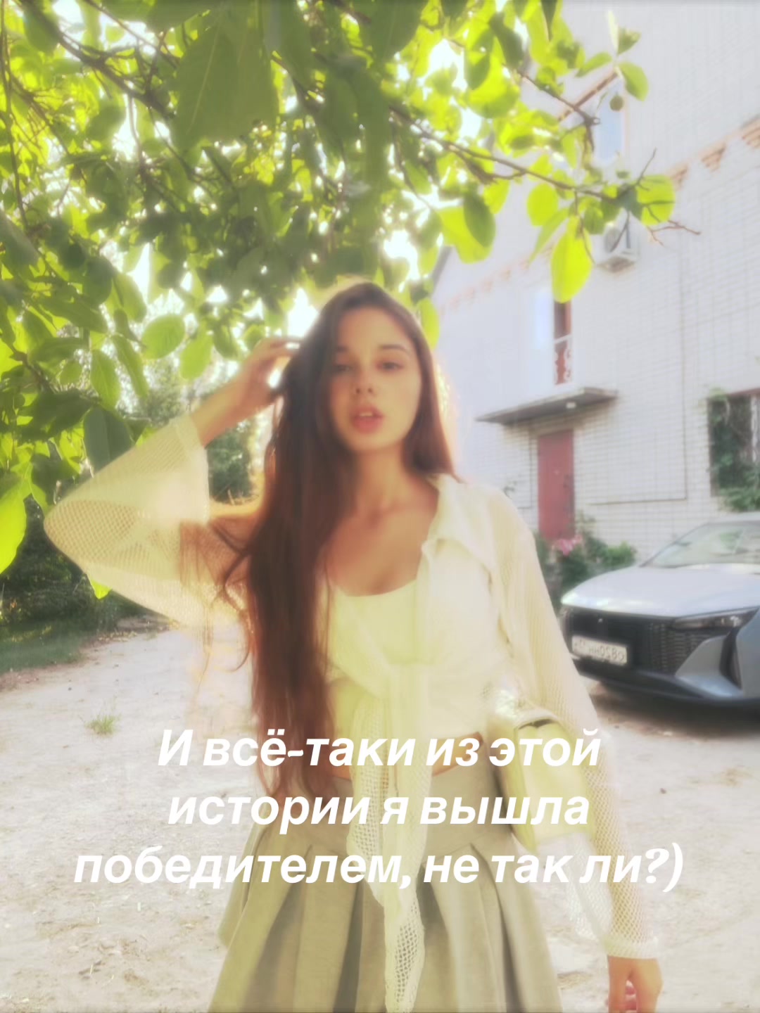 @Александра
