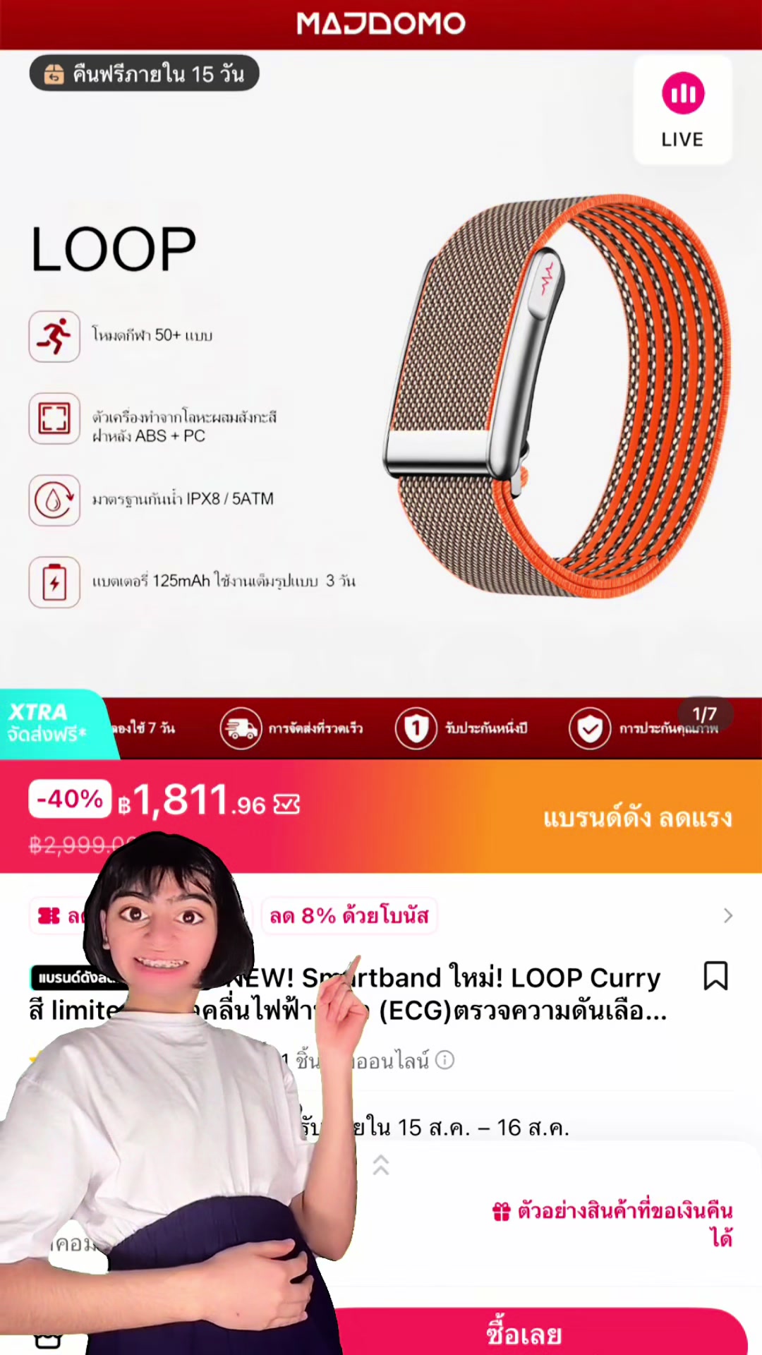 @บอกโปรของถูกและดี