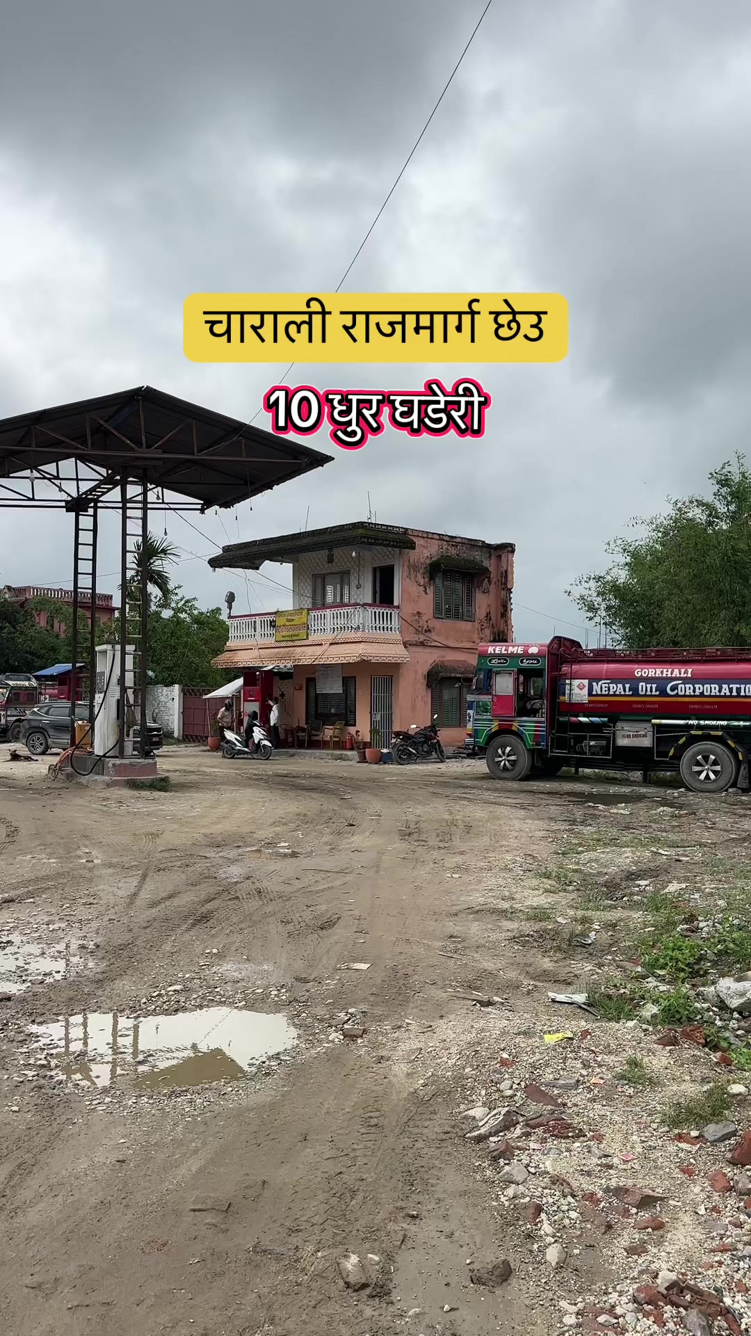 @Maikal ghar jagga