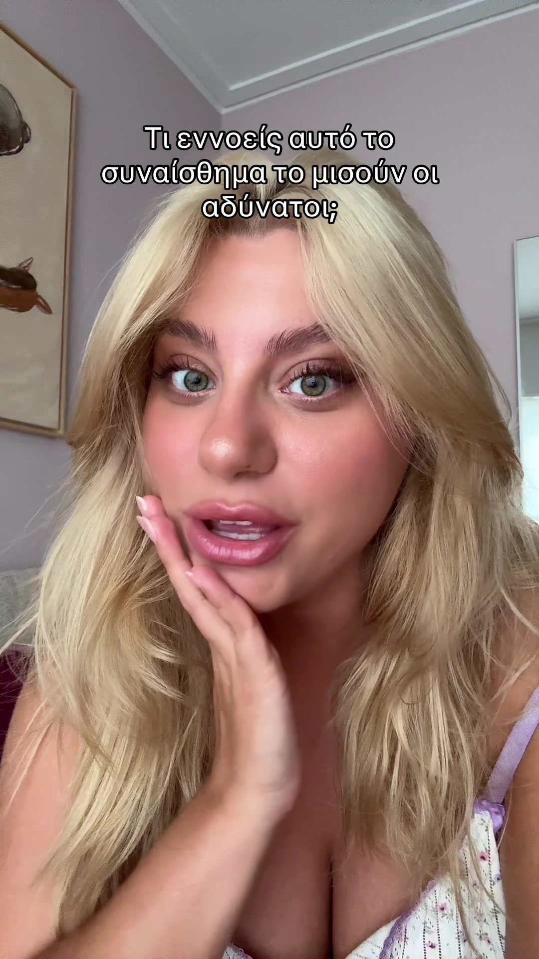 @Alexia Kouvela