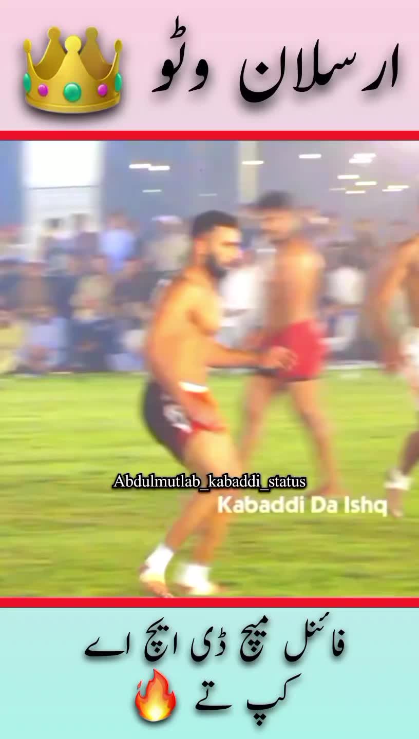 @Abdulmutlab_kabaddi_status