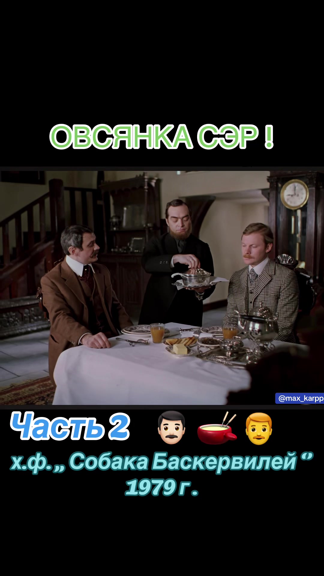 @ИНТЕРЕСНЫЕ ЭПИЗОДЫ ОТ МАКСИМА