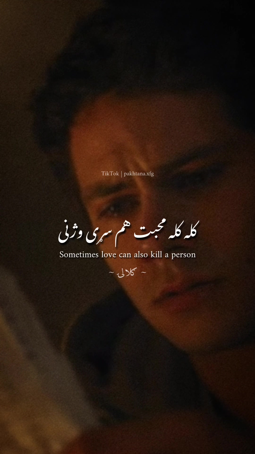 @ګلالۍ