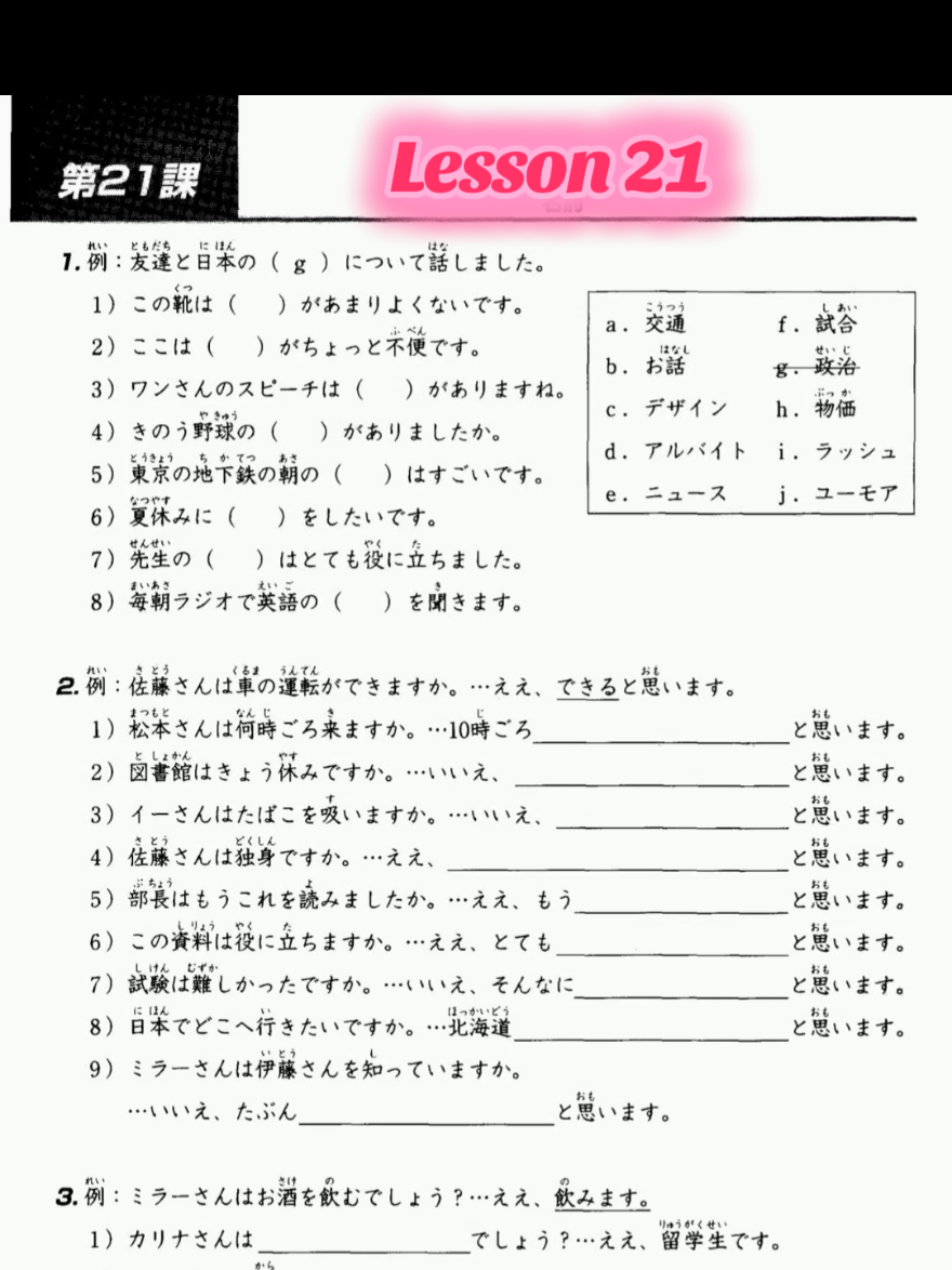 @Miranju Nihongo