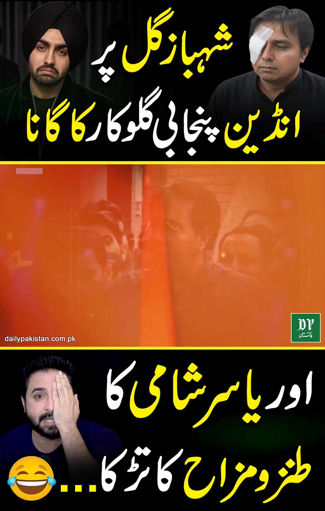 @Daily Pakistan
