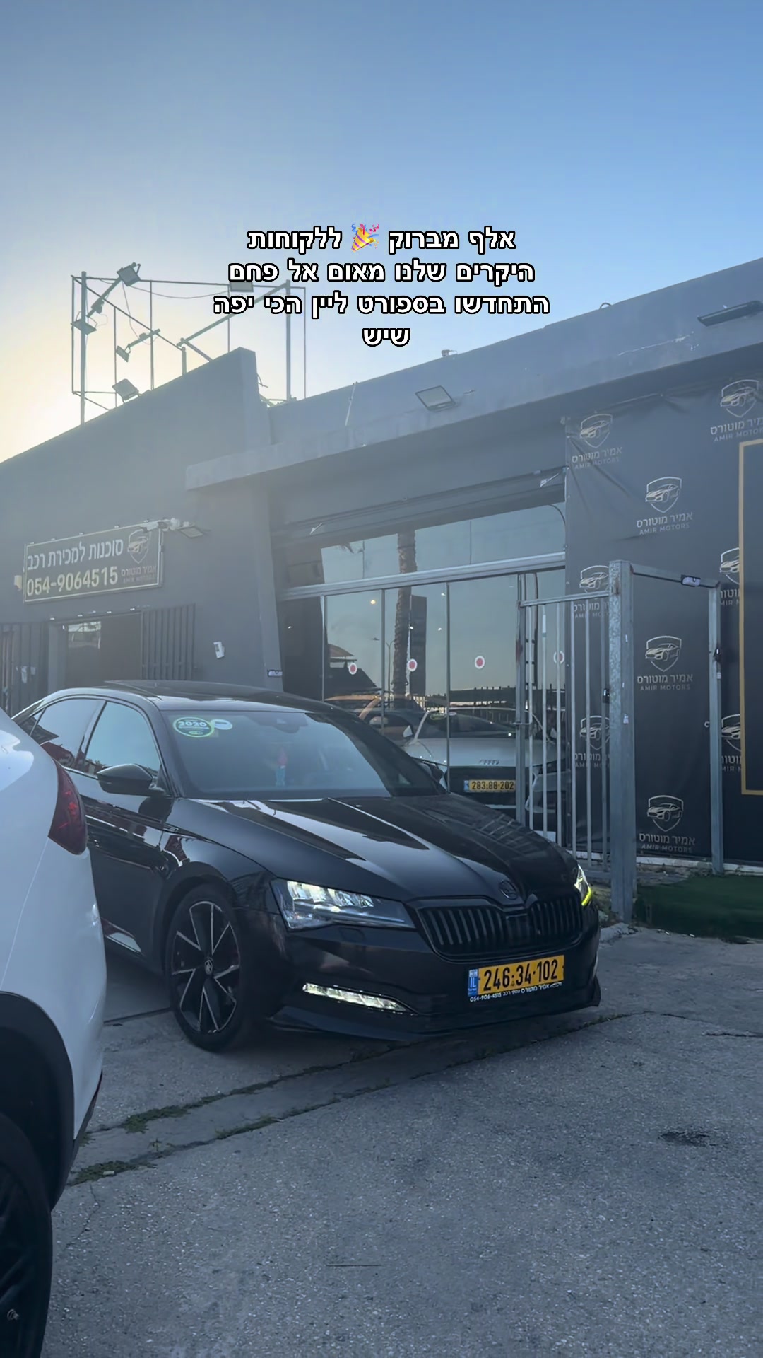 @✅amir motors afula✅