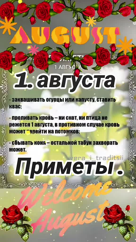 @Добро. Вера. Приметы.