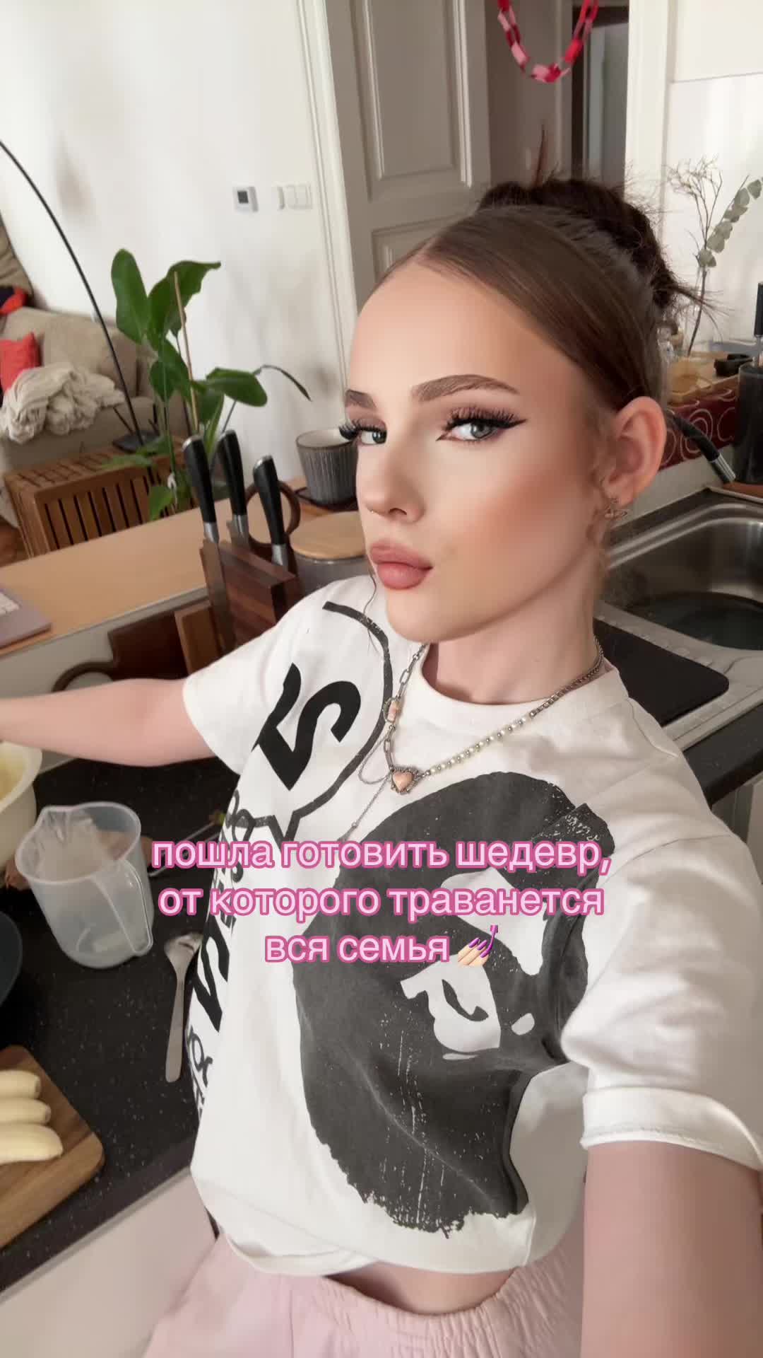 @нюта