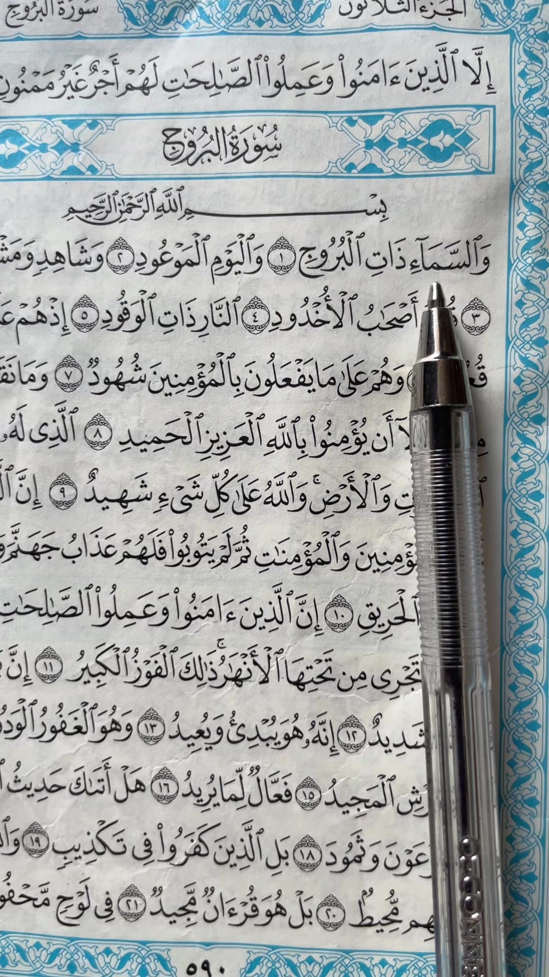 @QUR&rsquo;AN KAREEM