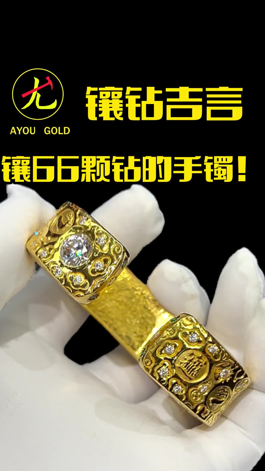 @阿尤黃金