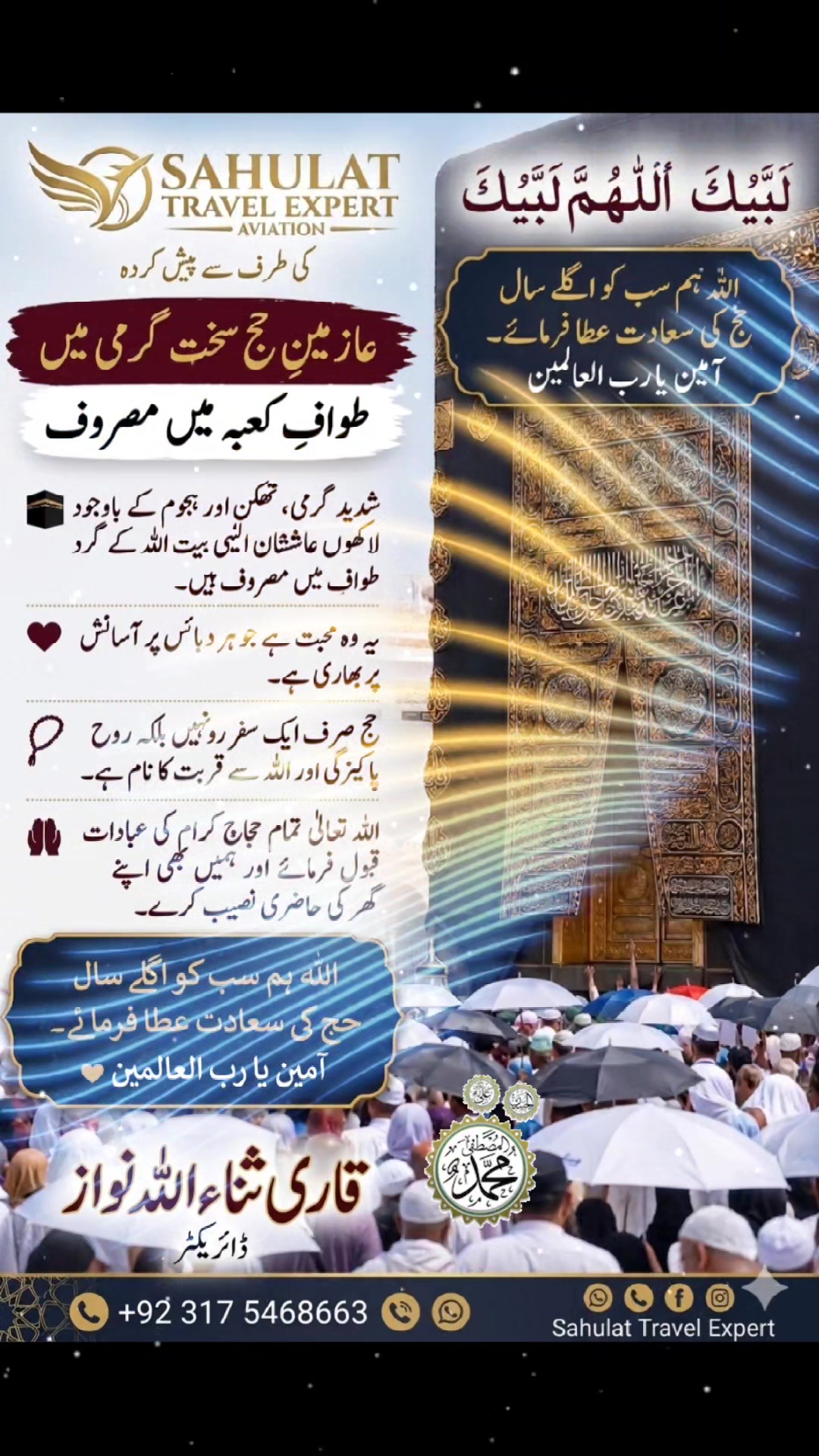 @Best Umrah Package 2026✅