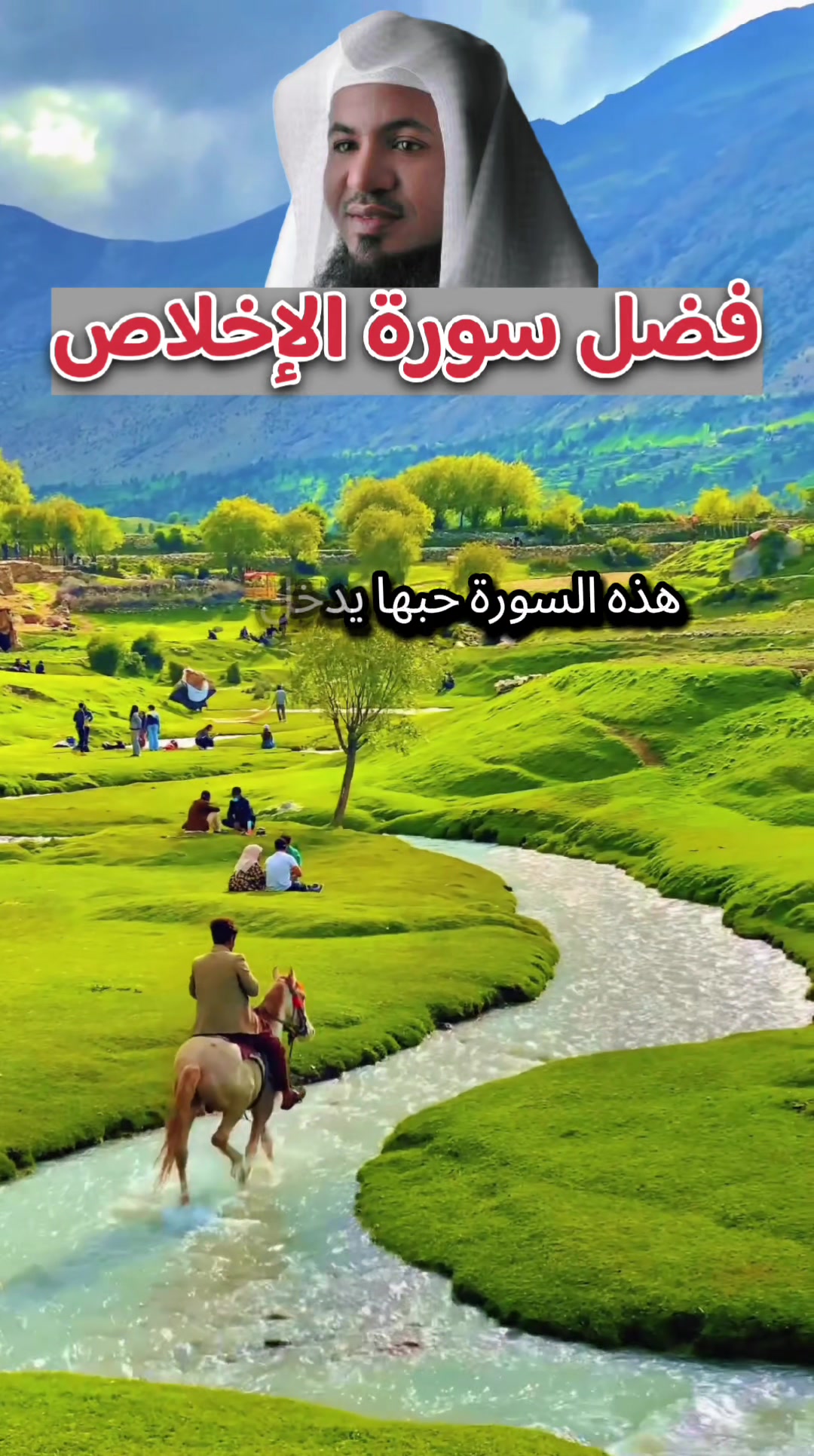 @قصة وعبرة