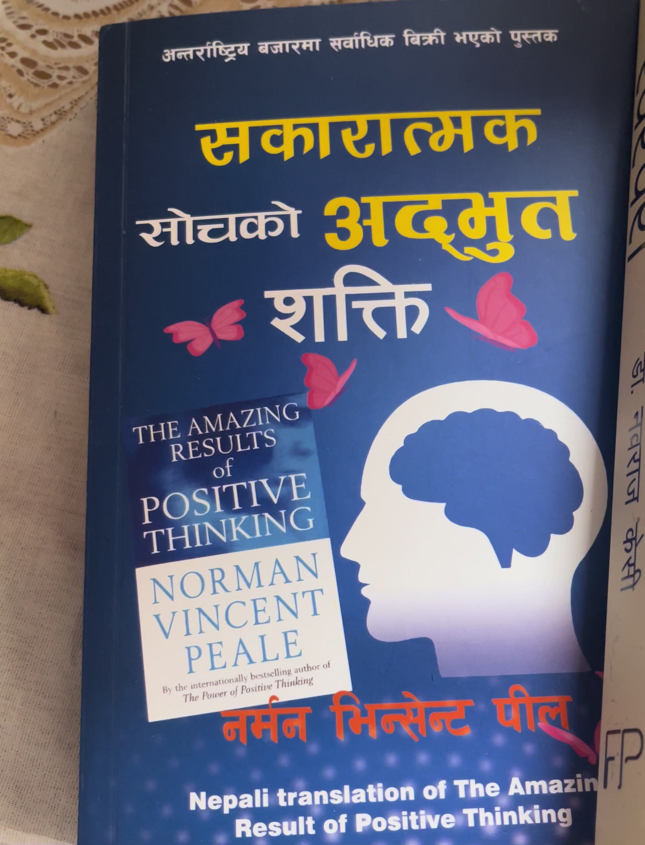 @🕉️Subedi सरीता❤️🥰