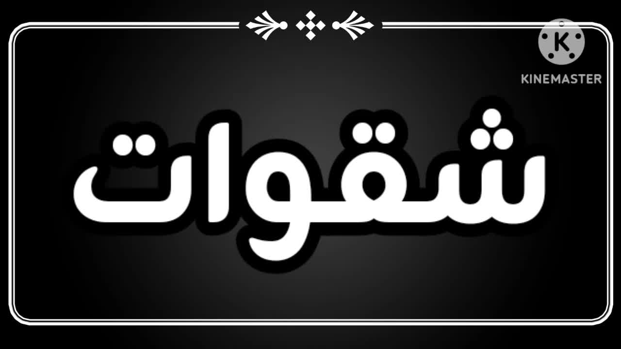 @عبيدة