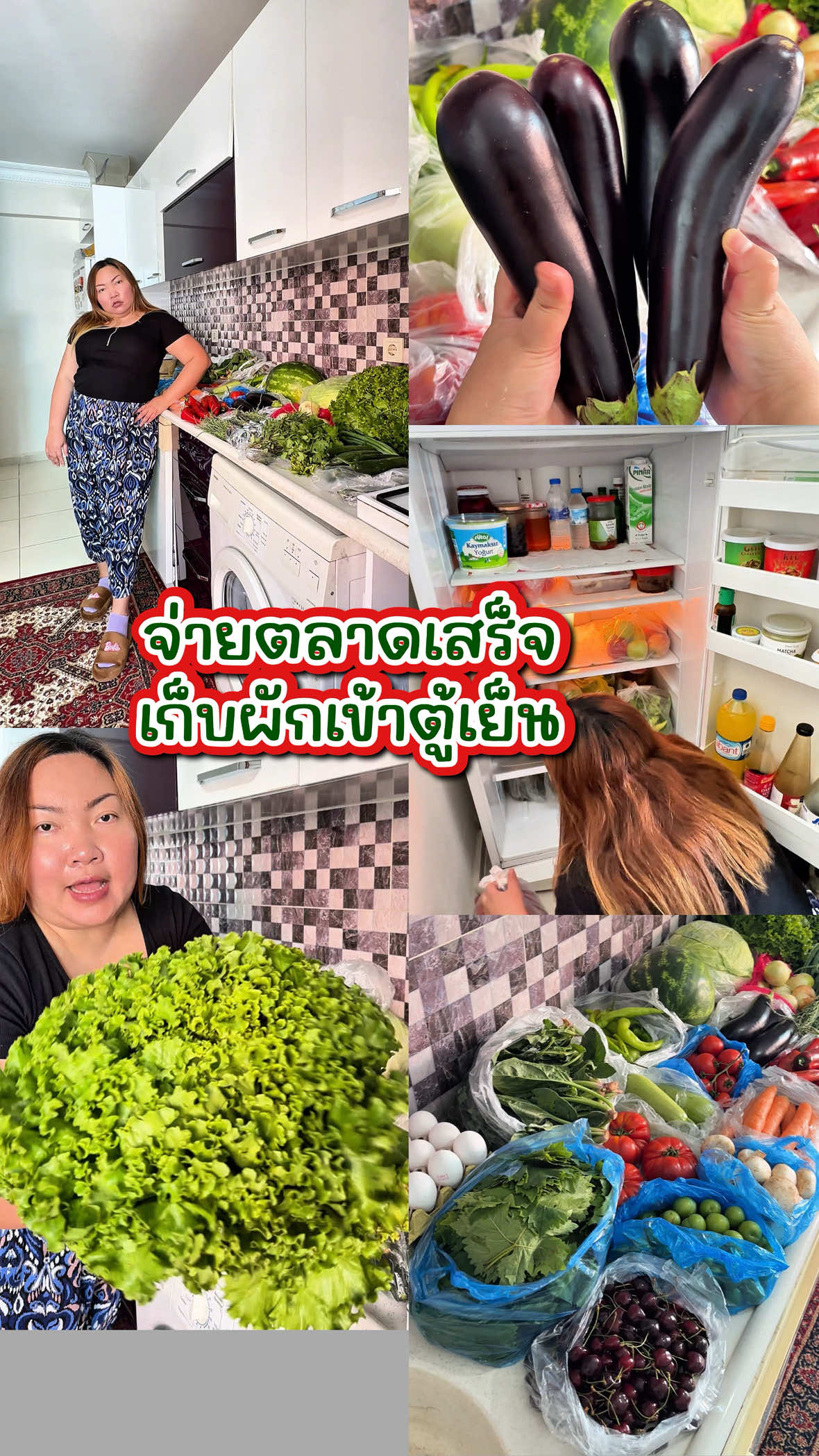 @บานาน่ากับอารีฟ