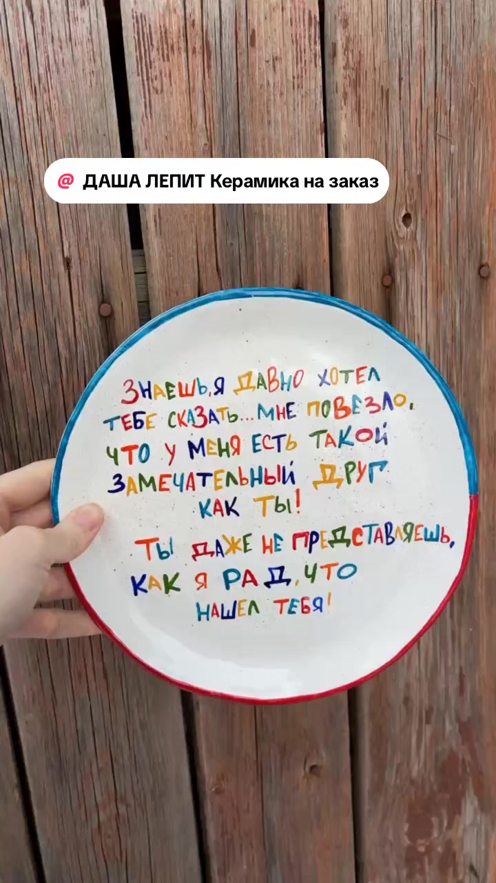 @ДАША ЛЕПИТ Керамика на заказ