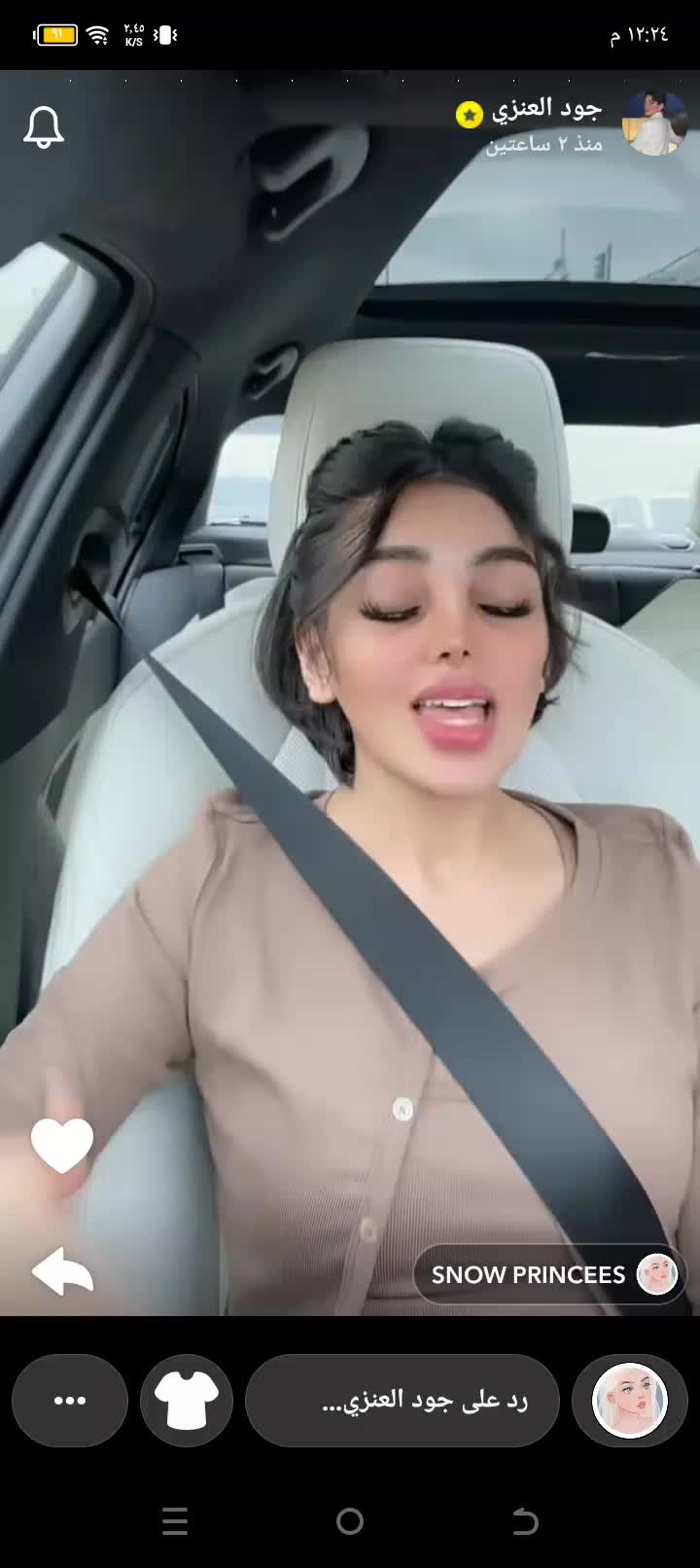 @فانز جود و ريما