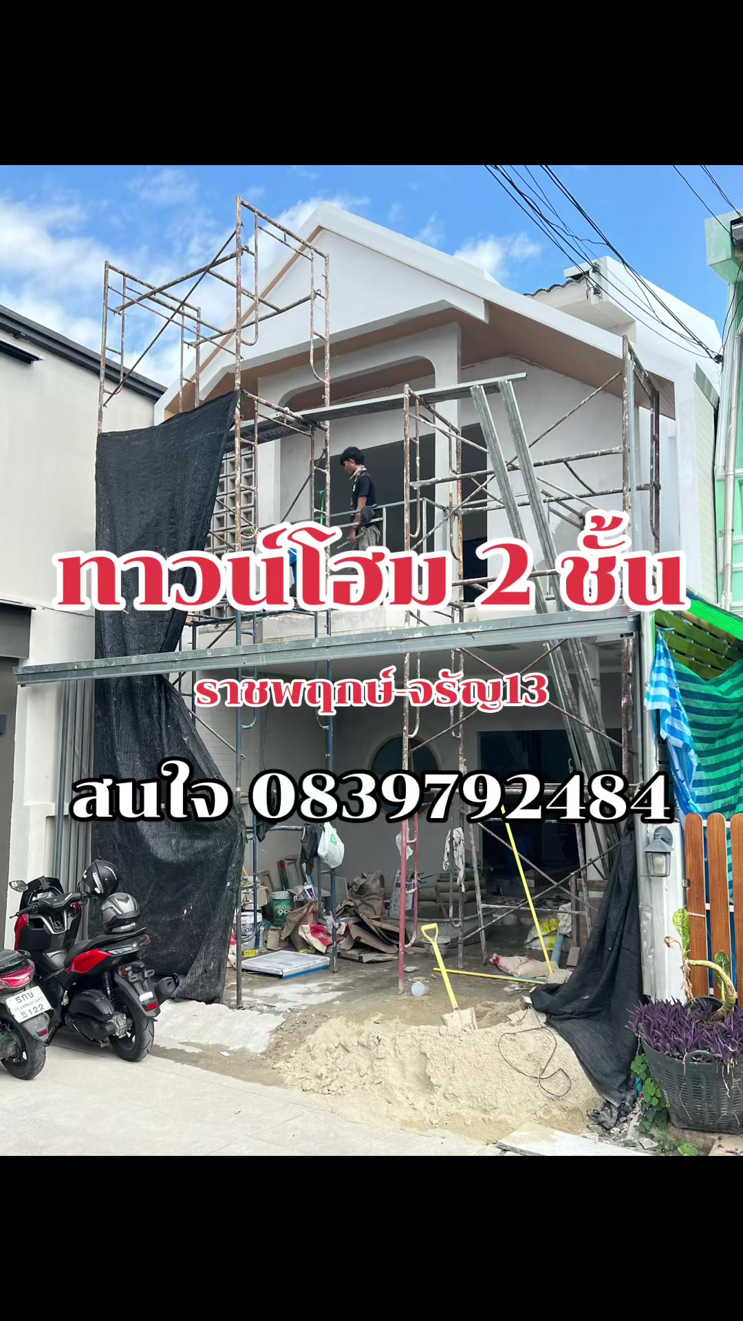 @Home2Hand บ้านมือสอง