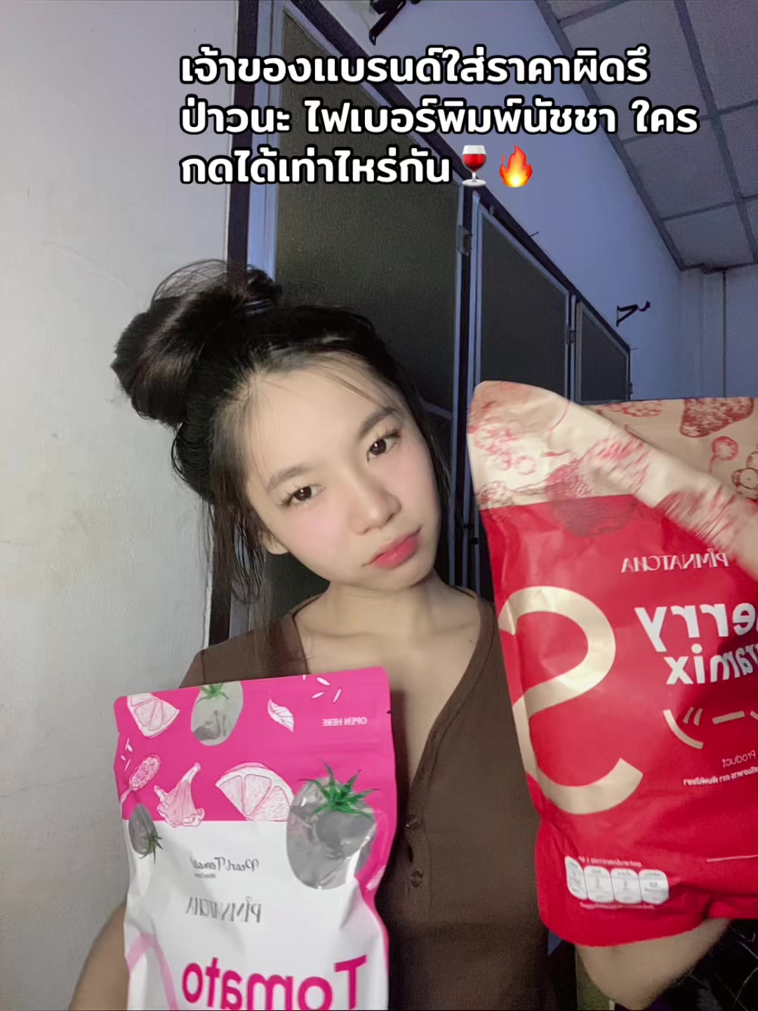 @น้องเอม