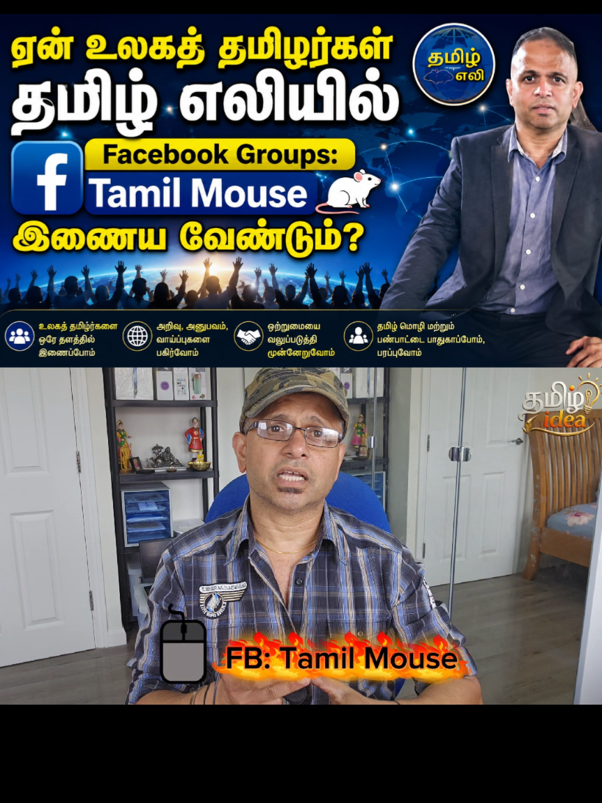 @Tamilidea