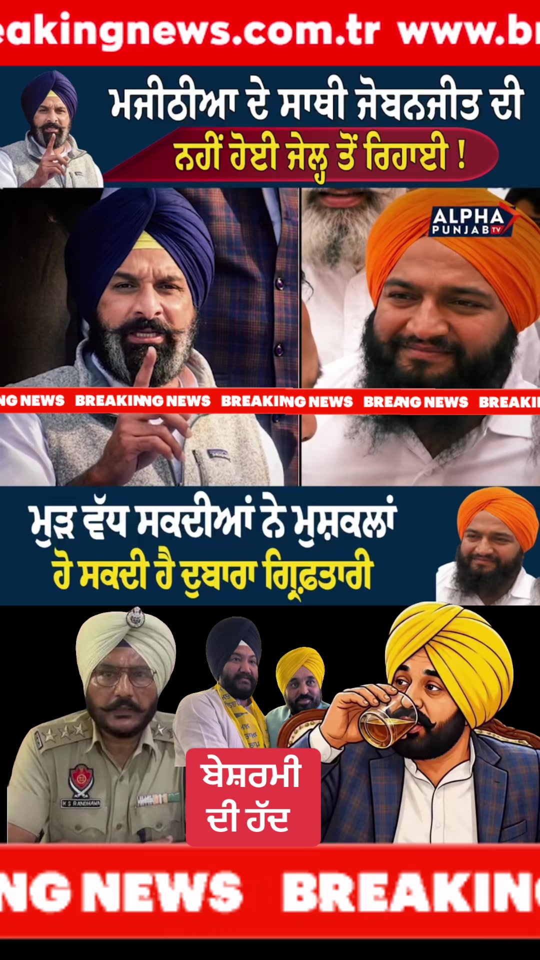 @ਮੌਜੀ (all rounder)