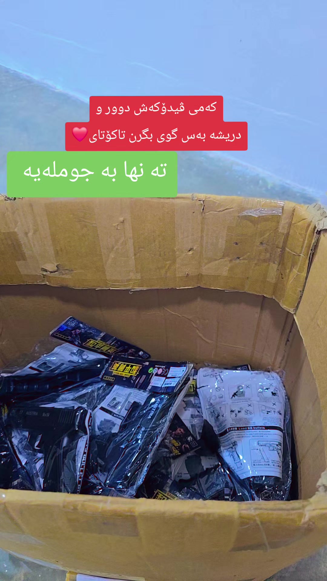 @یاری ئاگرین