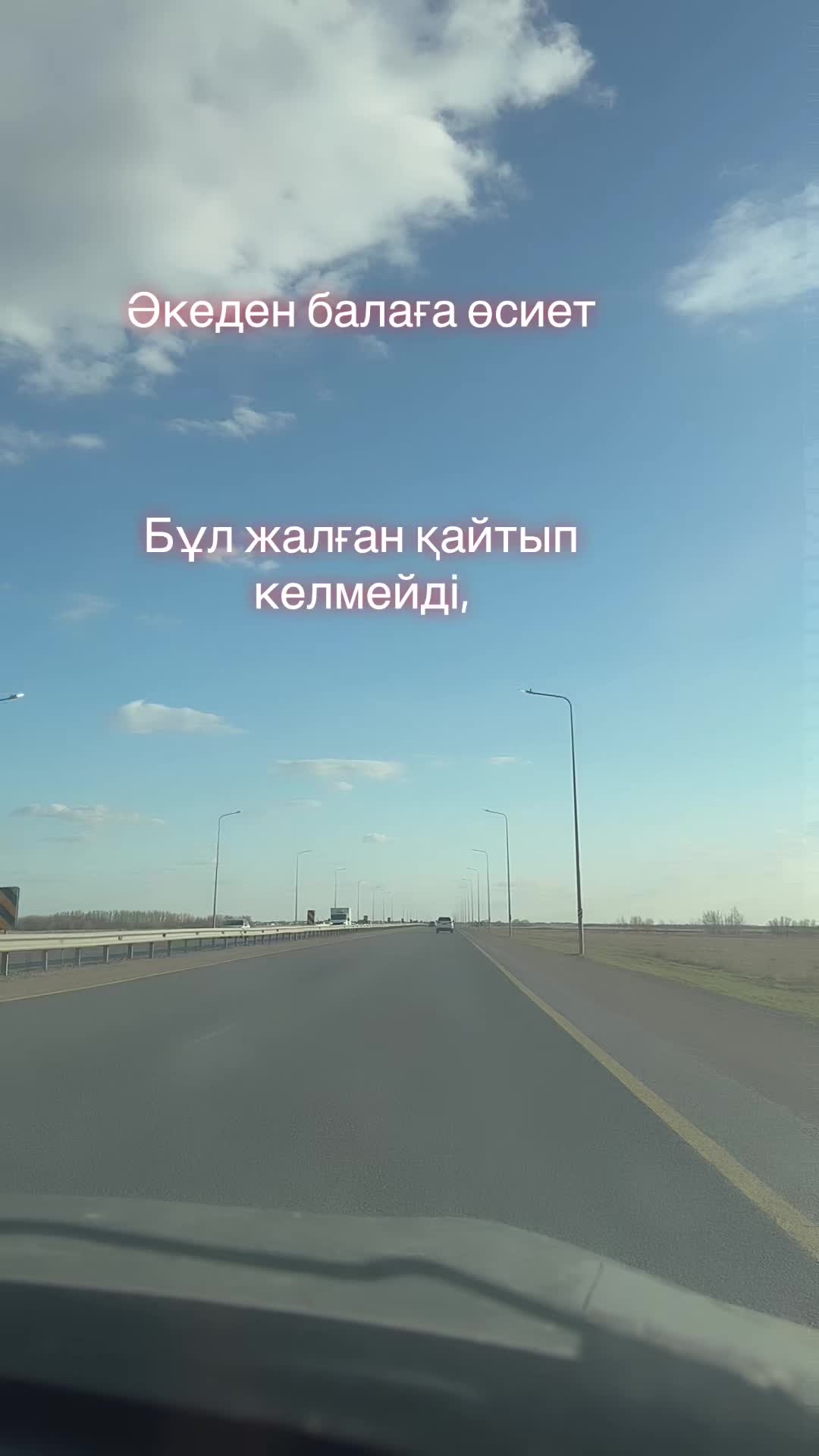@Өмір өткелдері
