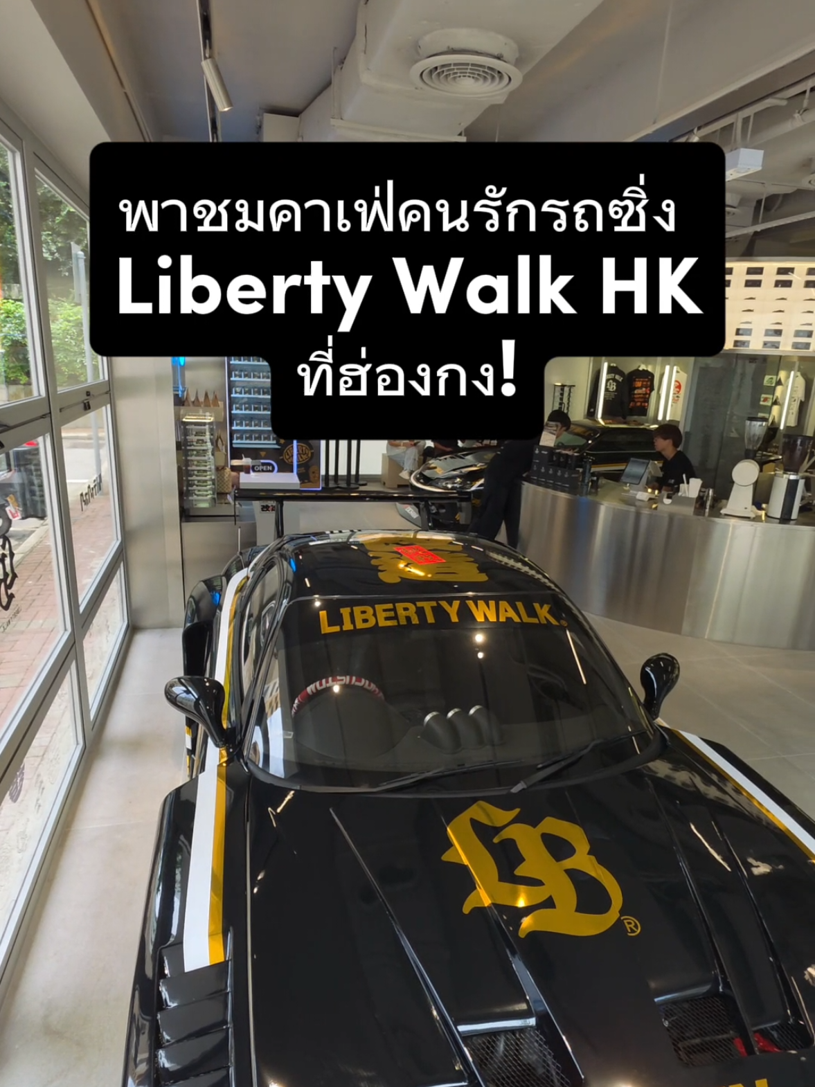 @อรรถรถ-Attaroad