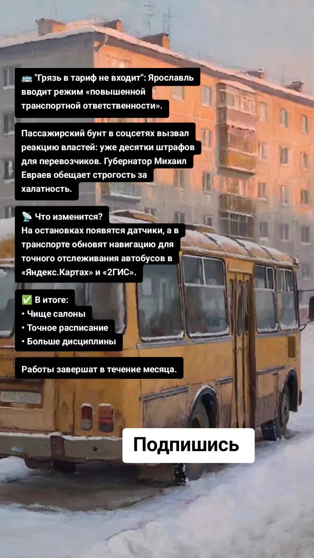 @Ярославские Новости
