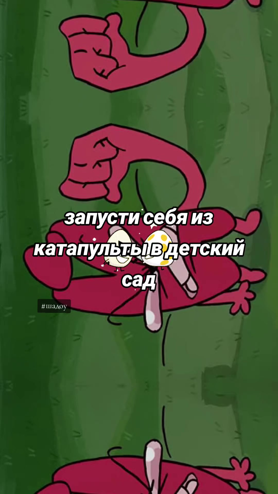 @Шадоу какашка🕊