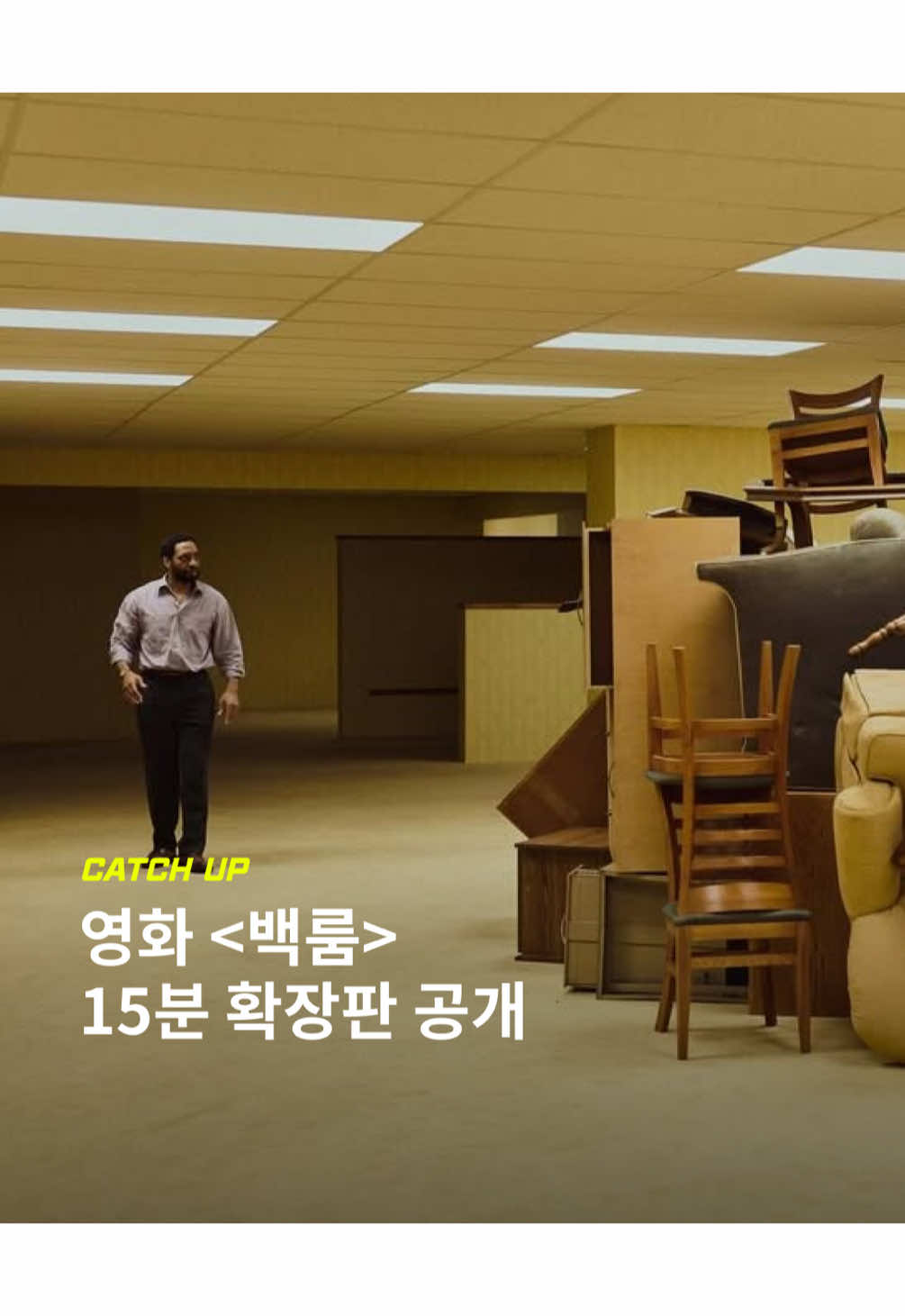 @이슈&트렌드 | 케찹